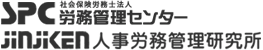 中部労務管理保険組合