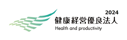 健康経営優良法人2023