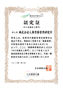 人事労務管理研究所